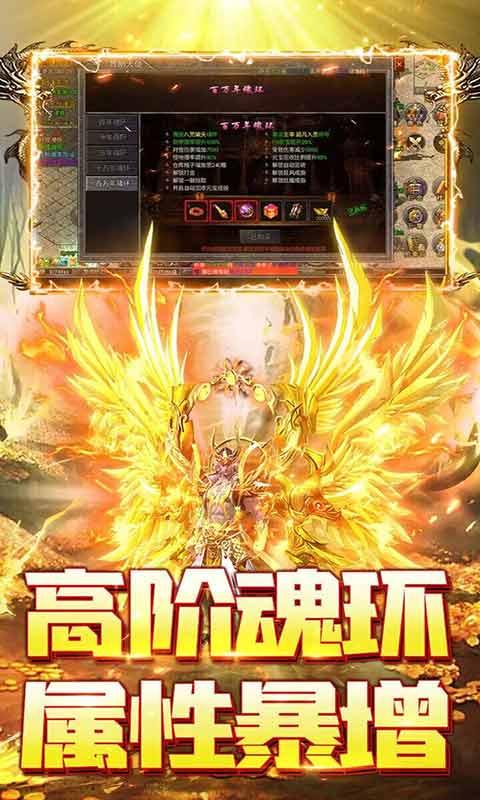 屠龙世界攻速魂环游戏截图3