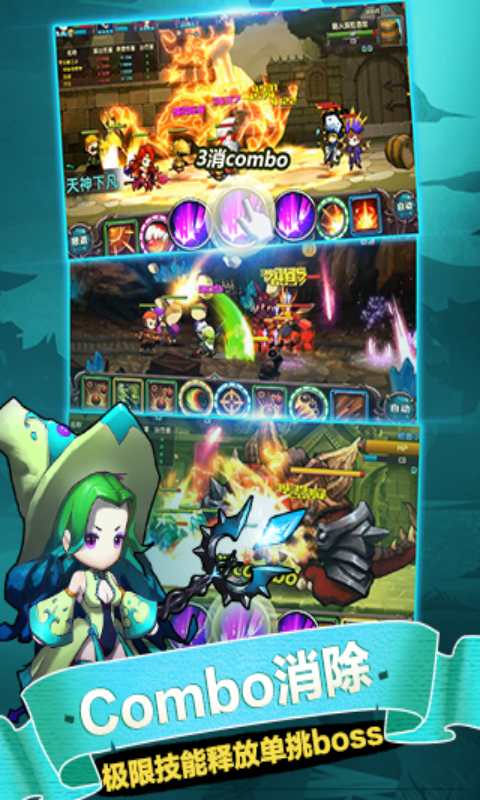 少年勇者团游戏截图4