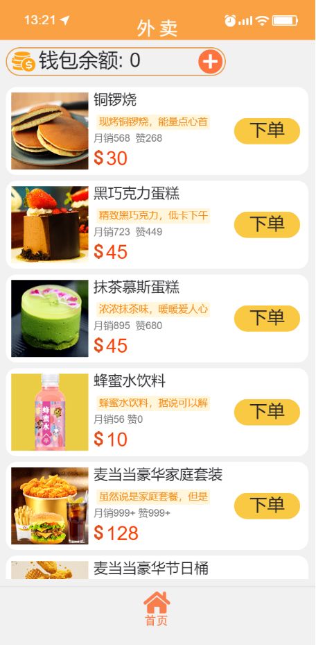 甜狗模拟器游戏截图4