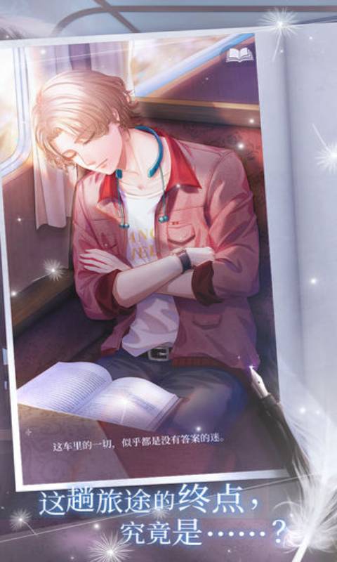 晨曦列车LetraindAurore游戏截图4