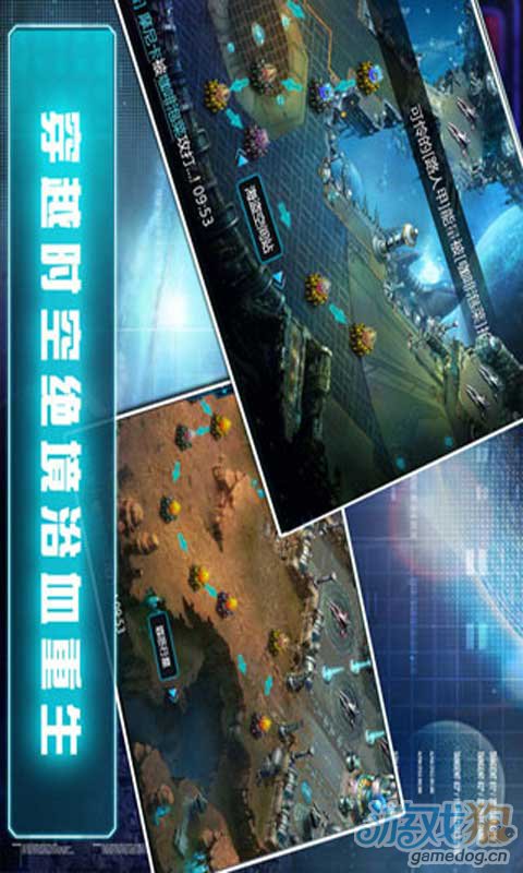 星际之门游戏截图2