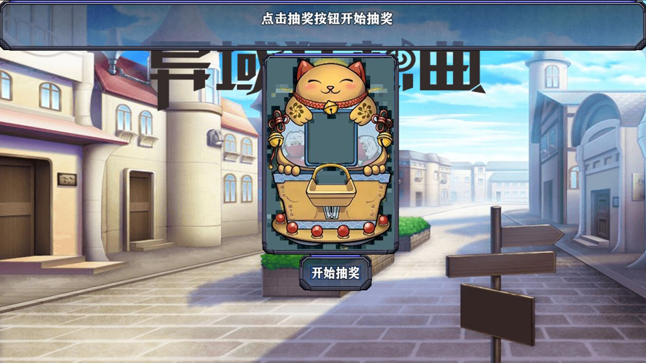 异域狂想曲游戏截图3