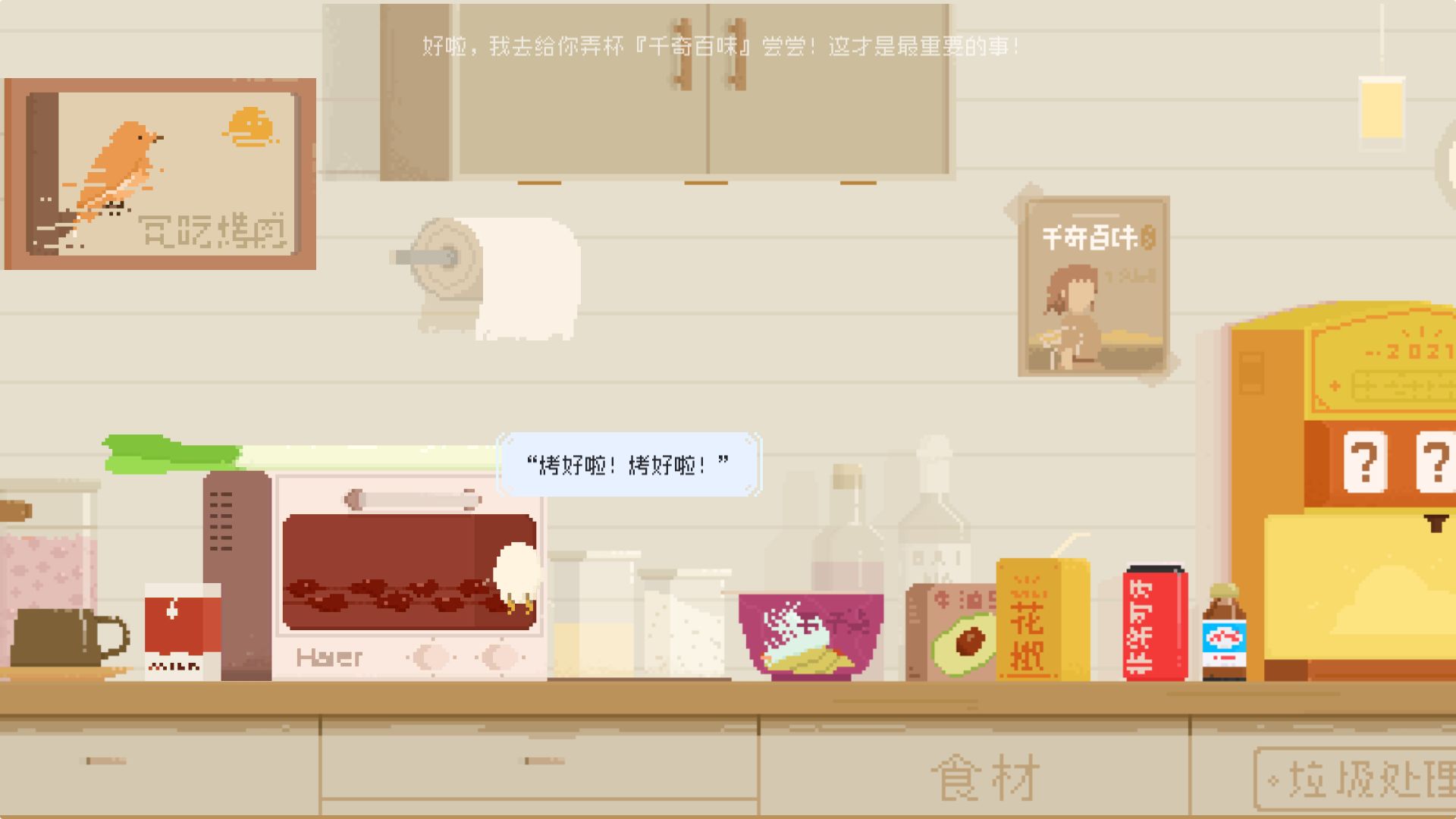 夜莺号的记忆游戏截图4