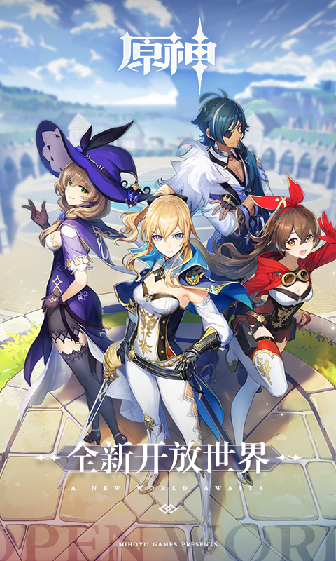 原神迫近的客星游戏截图4