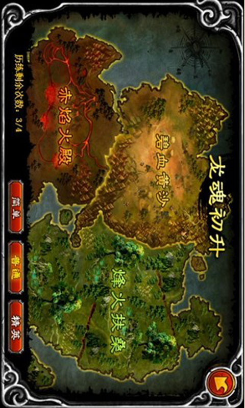 天劫OL游戏截图3