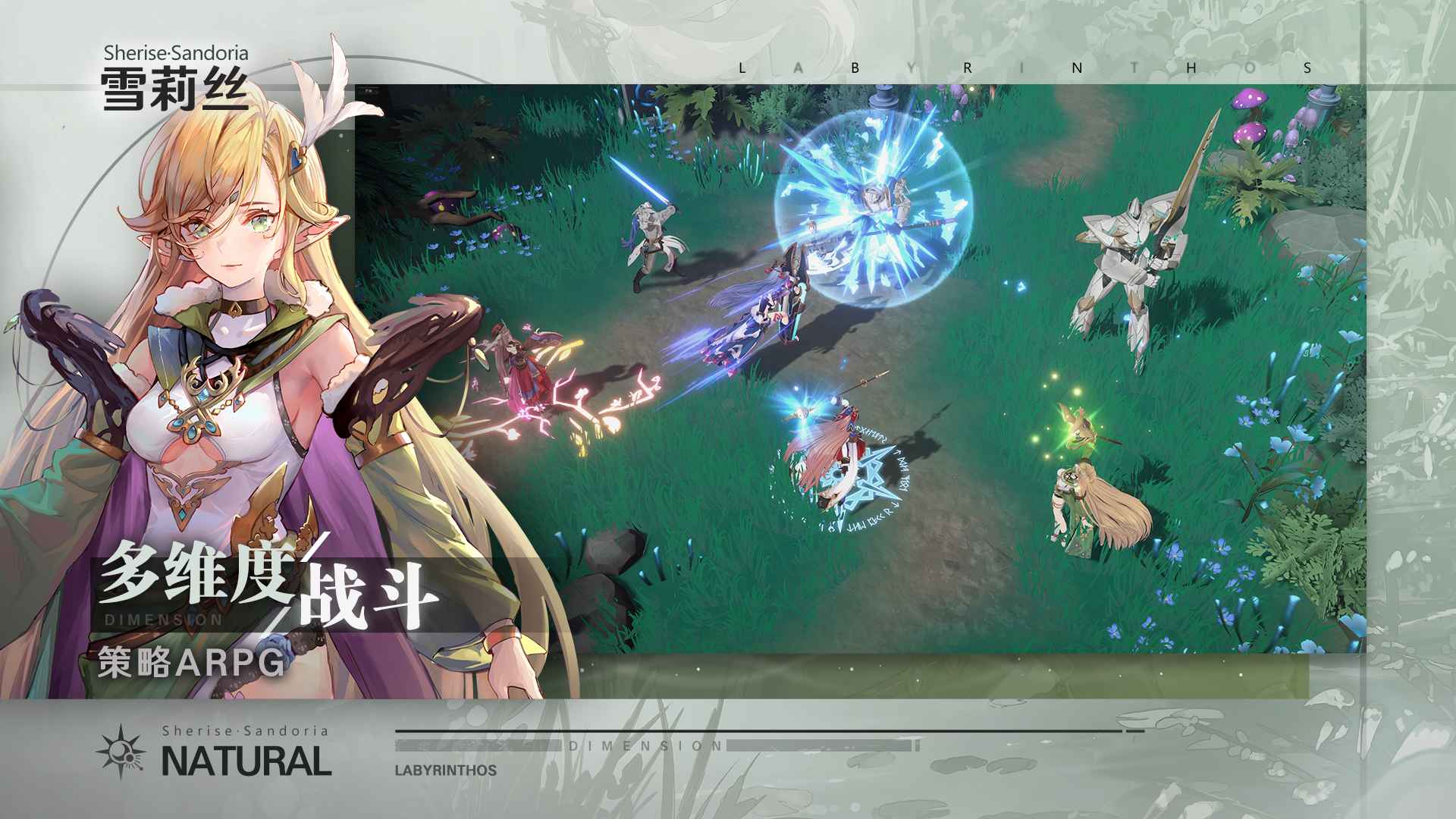 虚树迷宫游戏截图3