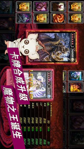 魔物狩猎者游戏截图3