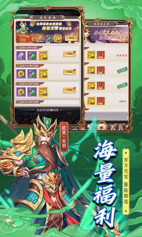 萌将争锋游戏截图4