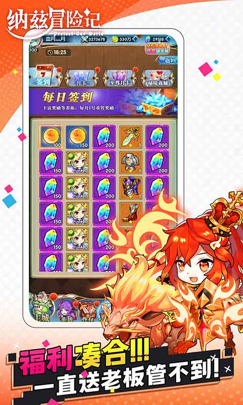 纳兹冒险记游戏截图5