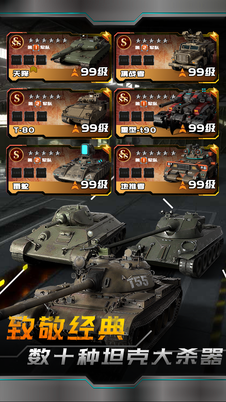 战地指令游戏截图2