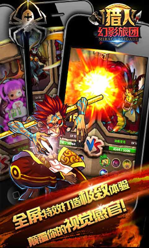 全职猎人幻影旅团游戏截图5