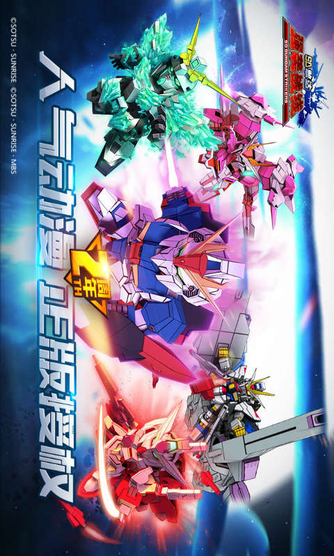 SD敢达强袭战线游戏截图4