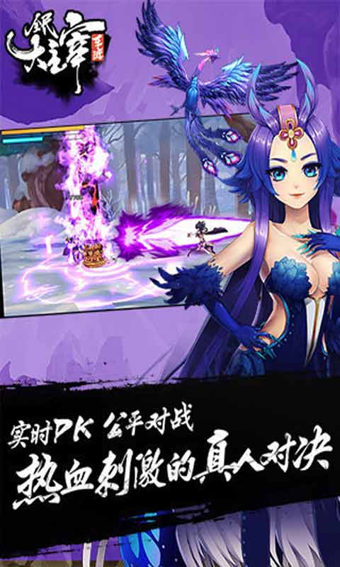 全民大主宰游戏截图1