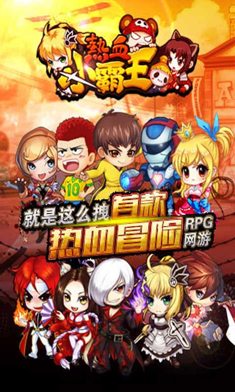 热血小霸王游戏截图3