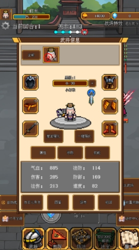 像素三国游戏截图4