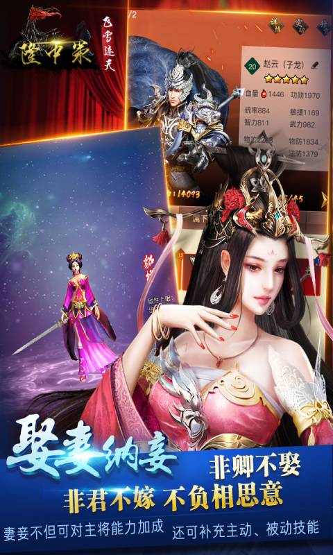 飞雪连天游戏截图5