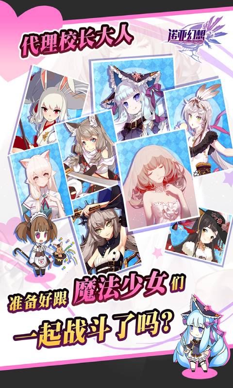 诺亚幻想游戏截图5