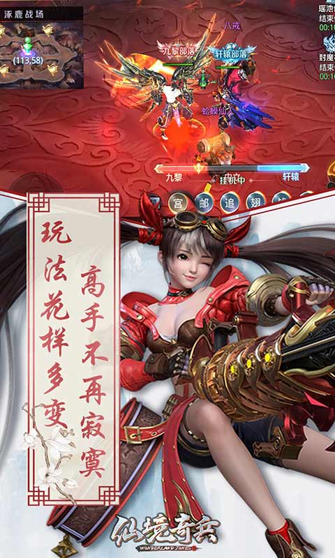 仙境奇兵游戏截图5