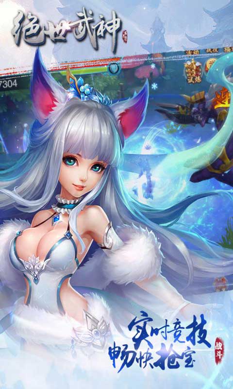 绝世武神噬天游戏截图1