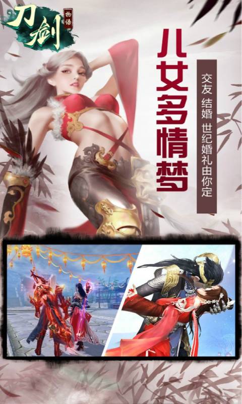 刀剑物语游戏截图5