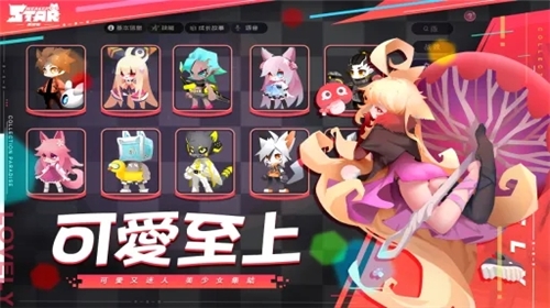 星愈者游戏截图1