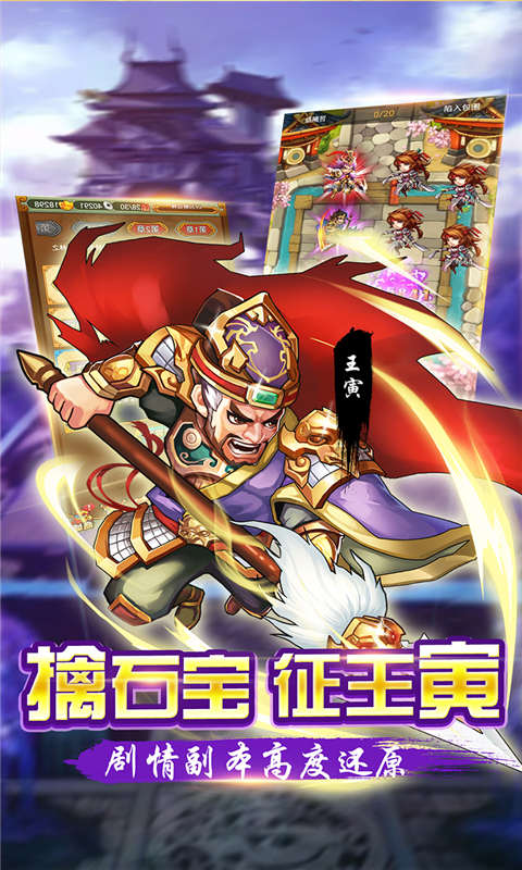 水浒群英传游戏截图3