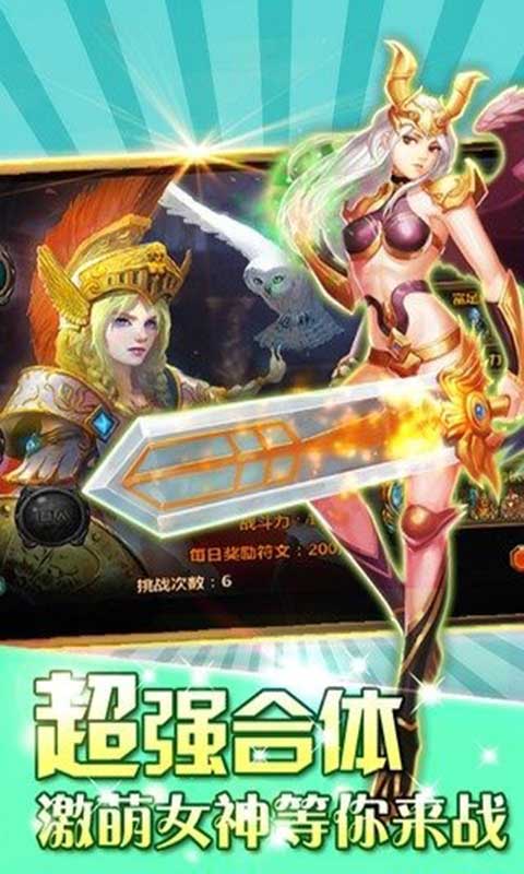 东西战神游戏截图4