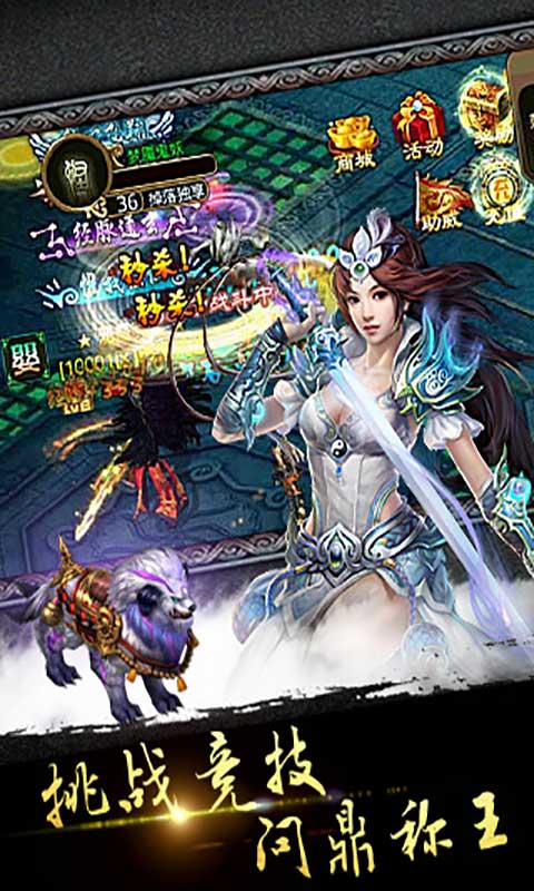 乱神道游戏截图3