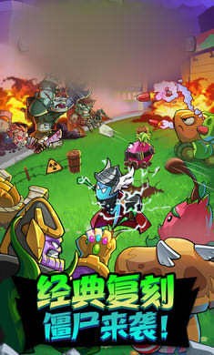 快乐打僵尸游戏截图2