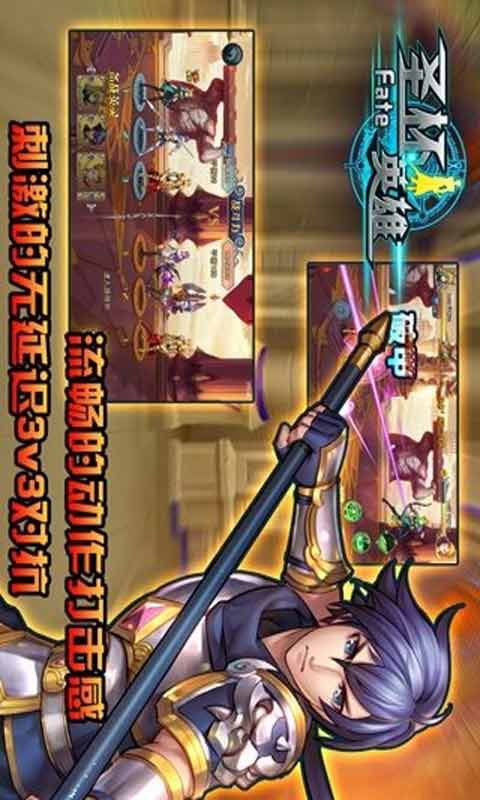 圣杯英雄传游戏截图5