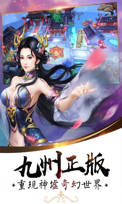 九州颜七夜游戏截图4