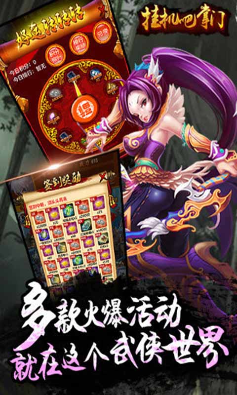 挂机吧掌门游戏截图1