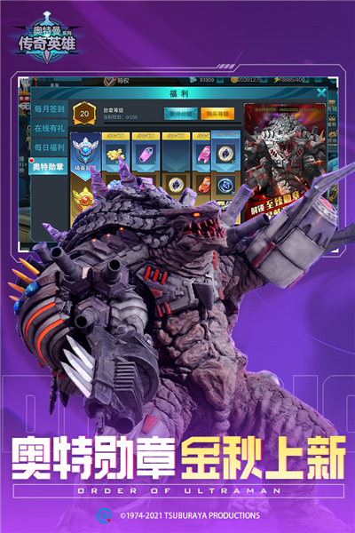 奥特曼传奇英雄无限版游戏截图4