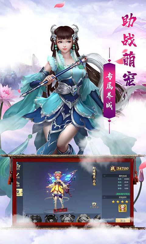 百炼成仙游戏截图5