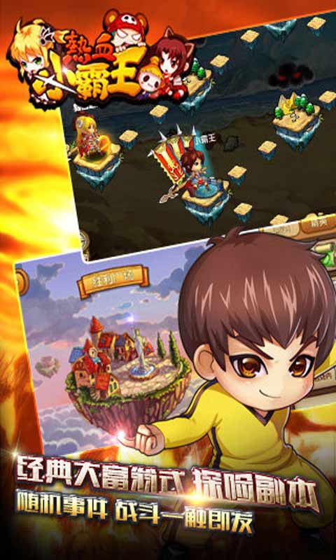 热血小霸王游戏截图4