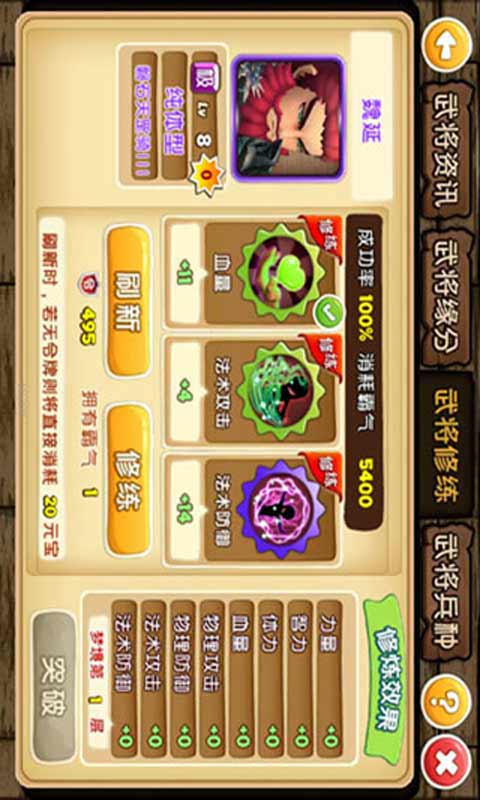 吞食天地3-游戏截图4