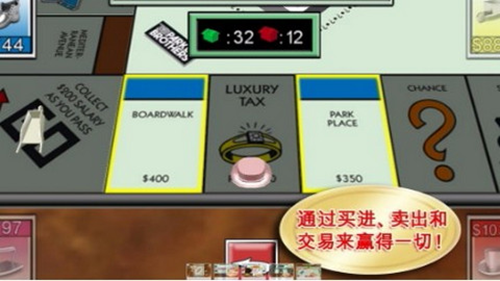 monopoly大富翁2023中文版游戏截图5