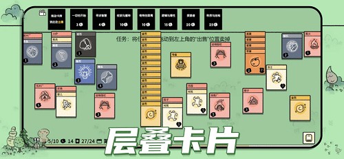 堆叠大陆游戏截图3