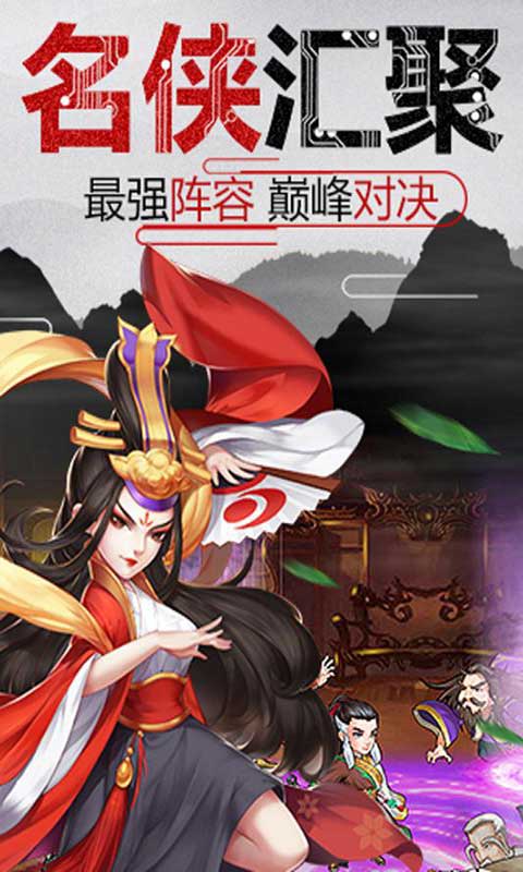 真江湖少年江湖令游戏截图3