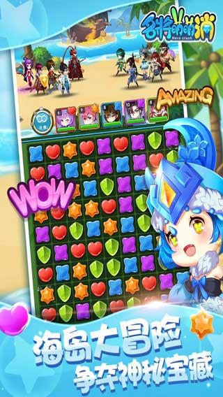 名将萌萌消游戏截图1