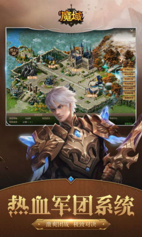 风暴魔域游戏截图4