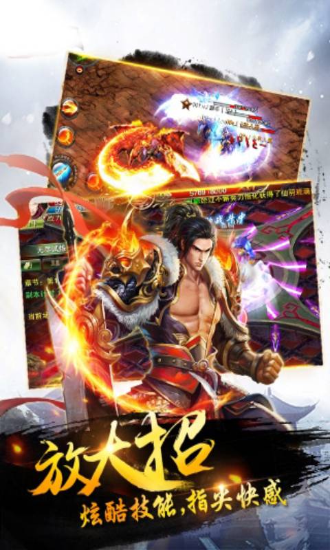 傲世狐妖游戏截图1