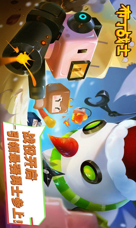 布丁战士游戏截图1