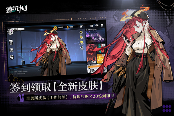 第五人格小米版游戏截图3