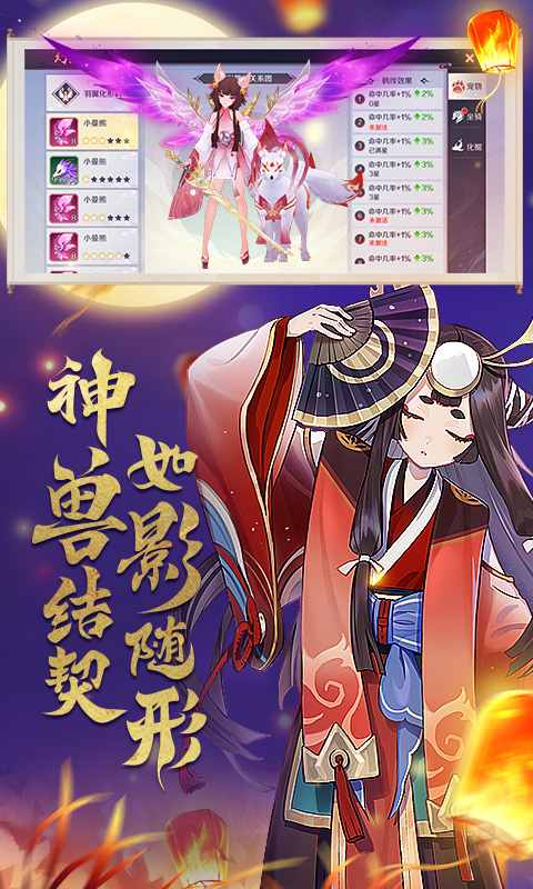 乱世神姬游戏截图2