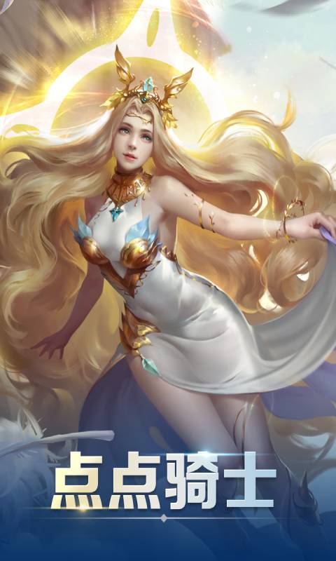 点点骑士-游戏截图5