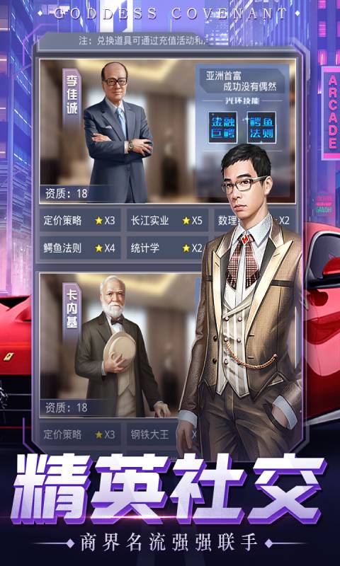 女神盟约游戏截图2