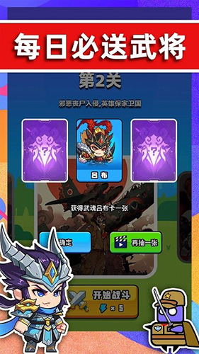 末世战魂手机版游戏截图2