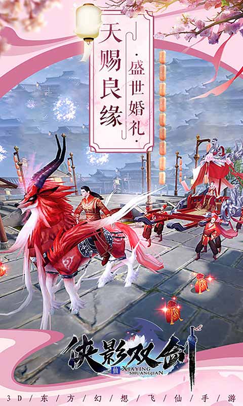 侠影双剑游戏截图4
