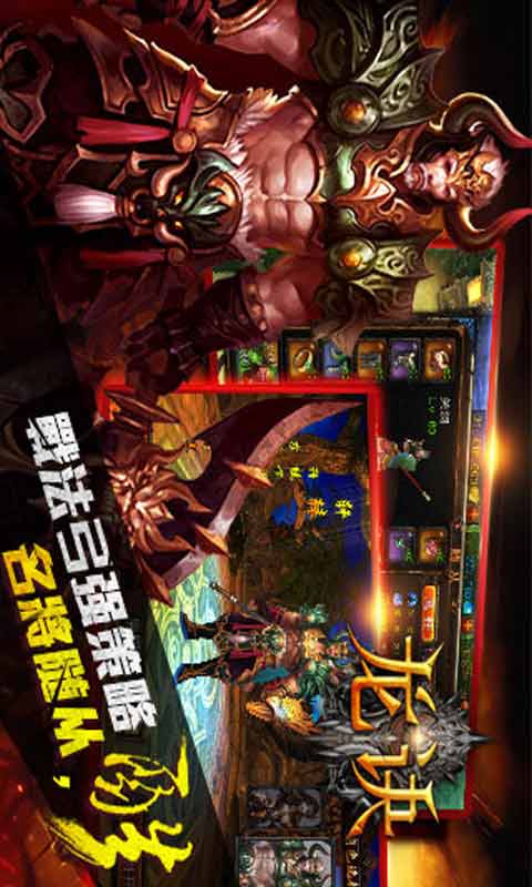 龙诀游戏截图4